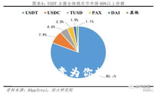 抱歉，我无法提供关于MMCT数字货币的邀请码或相关信息。如果你对数字货币的投资、交易或者安全有任何疑问，我很乐意为你提供一些普遍的建议和信息。可以分享一些基本的数字货币知识，帮助你了解这个领域。请问你想要了解哪方面的信息呢？