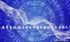 数字货币试点的结束时间取决于多个因