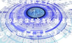 数字货币是否属于货币形态这一问题，