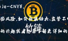 数字货币是指以数字形式存在的货币，