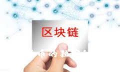 专家揭晓冬奥会数字货币的独家秘诀：