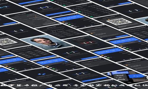 数字货币推广与应用：专家独家揭秘成功秘诀