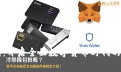 专家解读：开启全面数字货币时代的独