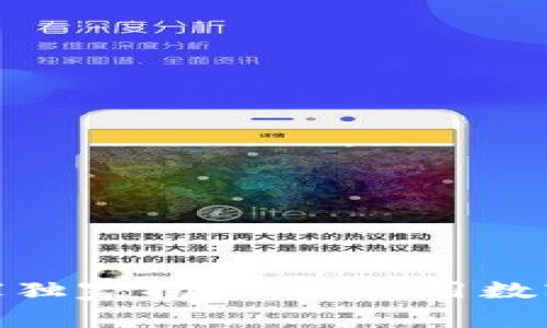 数字货币财富转移的专家独家揭秘：如何用数字货币改变你的财务命运