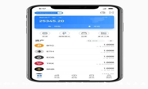 专家揭秘：Speedyex数字货币的独家秘诀与未来展望