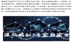 以太坊轻钱包源码揭秘：专家独家分享