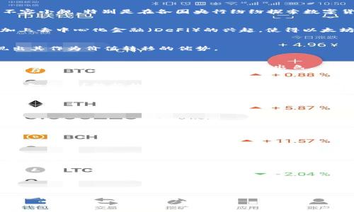    2019年最有潜力的数字货币专家独家秘笈，不容错过！  /   
 guanjianci  数字货币, 区块链, 投资潜力  /guanjianci 

引言：数字货币的魅力
大家好，今天我们来聊一聊数字货币，特别是2019年哪些币种有潜力。说真的，在这个快速发展的科技时代，数字货币的出现为我们带来了许多令人振奋的机会。不过，选择一个优质的数字货币，绝对不是一件简单的事儿。你可能会问，为什么数字货币会如此受欢迎？它的魅力，不仅仅在于投资回报，更在于它代表了一种未来的趋势，一种新经济模式，让我们一起来深入了解一下吧！

一、数字货币市场的现状
如今，数字货币市场风云变幻，时刻有新的币种面世，各种市场动荡都让许多人感到目不暇接。去年，比特币和以太坊的价格飙涨让人惊喜，而随着区块链技术的普及，各种新币应运而生。对比特币的“数字黄金”地位，其他币种也在努力寻求属于自己的市场定位。

在这个过程中，用户需求的变化和市场环境的影响是推动数字货币发展的两个关键因素。我们会发现，每一种数字货币都有其背后的理念和支持技术，例如，“智能合约”技术让以太坊脱颖而出，而各种去中心化应用的落地，又为它带来了新的契机。

二、2019年有潜力的数字货币
接下来，我们来聊聊2019年最有潜力的数字货币。当然，这是基于过去的数据和趋势来的分析与预测，具体还要结合市场实际情况与个人判断。

h41. 比特币（Bitcoin, BTC）/h4
比特币自2009年问世以来，一直是最受欢迎和最具影响力的数字货币。即便经历了多次波动，仍然以其独特的“数字黄金”身份屹立不倒。在2019年，比特币的潜力依旧不容小觑，特别是在各国央行纷纷探索数字货币的背景下，比特币的地位很可能会进一步提升。

h42. 以太坊（Ethereum, ETH）/h4
以太坊作为一种智能合约平台，不仅是数字货币，还是一个开发去中心化应用（DApps）的生态系统。2019年，以太坊2.0的升级预计将带来改进的可扩展性和安全性，再加上去中心化金融（DeFi）的兴起，使得以太坊在市场中的吸引力愈加突出。

h43. 瑞波币（Ripple, XRP）/h4
瑞波币一直以来都在尝试解决传统金融系统的问题，特别是在跨境支付领域。由于其背后有许多知名金融机构的支持，XRP可能会在对外经济环境不确定的情况下，展现出其作为价值转移的优势。

h44. 莱特币（Litecoin, LTC）/h4
莱特币被誉为“比特币的白银”，其快速交易确认时间和有效的存储机制让其在市场中逐渐站稳脚跟。虽然在许多方面都模仿比特币，但莱特币的专注于便利性的理念，让它在特定应用场景下表现得更加出色。

h45. LINK：Chainlink/h4
Chainlink作为一种去中心化预言机，可以将链外数据引入智能合约。随着DeFi生态的蓬勃发展，Chainlink已经吸引了许多项目的关注，是2019年非常值得关注的机会。你知道吗？数据的精准与可信，往往成为成功的关键。

三、如何选择有潜力的数字货币
那么，面对众多选择，我们应该如何辨别？其实，有几点可以供大家参考：

h41. 了解项目背景/h4
每一个数字货币背后，都有其团队和理念。研究项目的白皮书、团队成员的背景以及项目的实用性都是非常关键的步骤。你最好能做到对于每一个投资机会都有所了解。

h42. 社区和生态系统/h4
看看这个币种的社区活跃度，以及它的生态系统。不少成功的项目都有活跃的开发者和用户社区，社区的支持往往是项目成功的重要因素。

h43. 市场表现和技术分析/h4
当然，实际的市场表现也会影响你的投资决策。你可以使用一些技术分析工具，看看该币种的历史行情以及未来的趋势。试着去了解一些市场心理的变化，能帮助你更好地捕捉机会。

结论：投资需谨慎
最后，当然不能不提的是，投资数字货币有其固有的风险。说真的，尽管有许多潜力币种，但我们不能盲目跟风。合理分配资金和及时止损是非常重要的，毕竟，数字货币市场的波动性是非常大的。

总结一下，2019年的数字货币市场潜力巨大，但选择和判断仍然需要谨慎。希望这篇文章能够给你一些启发，如果你有其他想法或问题，欢迎留言讨论哦！  

总而言之，在充满机遇与挑战的数字货币世界里，了解、研究和谨慎投资才是应对市场波动的明智之举。祝大家投资顺利，一路发达！