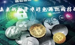 在数字货币交易日益普及的今天，诈骗
