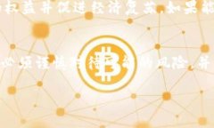 关于也门是否支持数字货币交易，情况