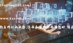 以太坊钱包的注册官网并不只有一个，
