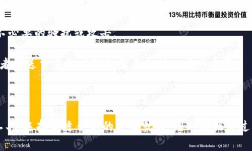 要查看以太坊钱包的信息，可以通过不同的方法和工具。下面是一些常用的方式和详细的说明，帮助你更好地理解如何操作。

### 一、使用区块链浏览器

区块链浏览器是查看以太坊钱包信息最简单的方法。它们提供了一个用户友好的界面，你只需输入钱包地址，就能够查看该地址的详细信息，包括交易记录、余额等。常用的以太坊区块链浏览器有：

- **Etherscan**: 这是最流行的以太坊区块链浏览器之一。访问[etherscan.io](https://etherscan.io)，输入你的以太坊钱包地址，就可以查看到该地址的所有信息。

- **Ethplorer**: 另一个很好的选择，尤其是如果你还想查看ERC20代币的余额。访问[ethplorer.io](https://ethplorer.io)，同样是输入地址即可查看信息。

### 二、使用钱包应用程序

许多以太坊钱包应用程序也允许用户查看他们的账户信息。这些应用程序通常提供更友好的用户界面，适合不太精通技术的用户。常见的钱包应用包括：

- **MetaMask**: 作为一个浏览器插件和移动应用，MetaMask不仅能存储以太坊和ERC20代币，还能显示实时的余额和交易记录。

- **Trust Wallet**: 一个非常受欢迎的移动钱包，用户可以在里面直接查看他们的以太坊和代币的余额。

### 三、使用命令行工具

对于一些技术爱好者，可以使用命令行工具（如Web3.js或Ether.js）编写代码查看以太坊钱包信息。这种方法的优势在于，用户可以针对自己的需求定制查询。以下是一个使用Web3.js的基本示例：

```javascript
const Web3 = require('web3');

// 连接以太坊节点（如Infura或本地节点）
const web3 = new Web3('https://mainnet.infura.io/v3/YOUR_INFURA_PROJECT_ID');

// 钱包地址
const address = 'YOUR_WALLET_ADDRESS';

// 获取余额
web3.eth.getBalance(address).then(balance = {
    console.log('余额:', web3.utils.fromWei(balance, 'ether'), 'ETH');
});

// 获取交易记录（需要使用合约或API查找，通常复杂）
```

### 四、注意事项

1. **安全性**: 在查看钱包信息时，要确保你是访问正式和安全的网站或应用程序，不要随便点击不明链接。

2. **隐私**: 虽然以太坊是透明的，但也请注意不要随意公开你的钱包地址，以免受到不必要的骚扰或攻击。

3. **了解费用**: 交易的费用（Gas费）会影响你在区块链上的操作，有时候查看信息或者发送交易的时候会需要支付一定的费用。

### 总结

查看以太坊钱包信息有多种方式，无论是使用区块链浏览器、钱包应用程序还是命令行工具，选择最适合你的方式就好。同时在操作过程中，保持对安全与隐私的关注，才能确保你的数字资产安全。希望这些信息能够帮到你！