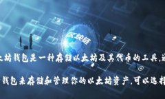CoToken 不是以太坊钱包，而是一个基于